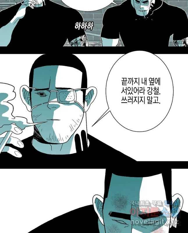 주말 도미 시식회 144화 30