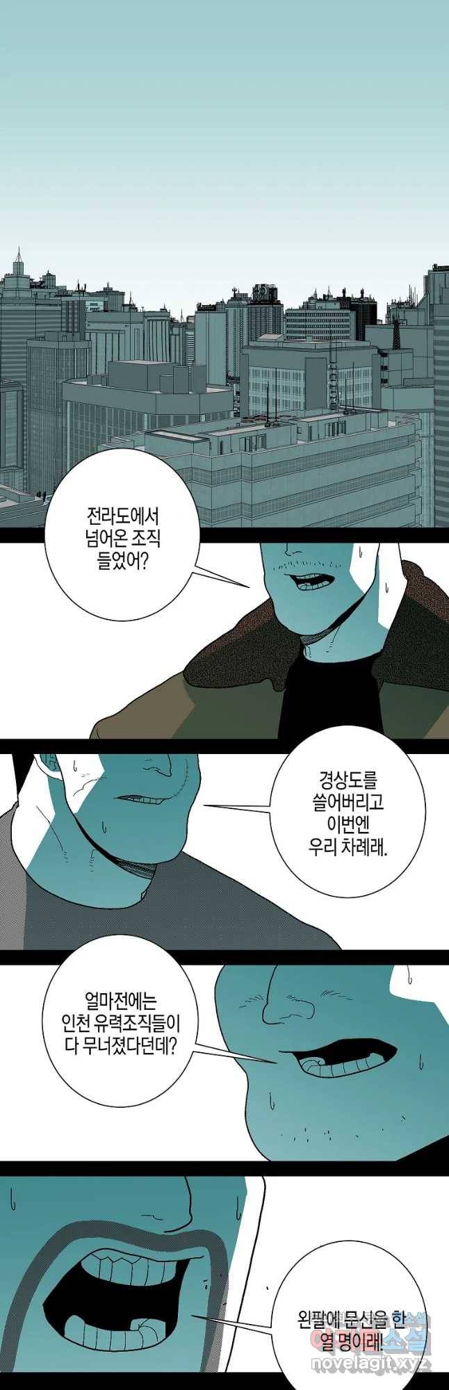 주말 도미 시식회 144화 32