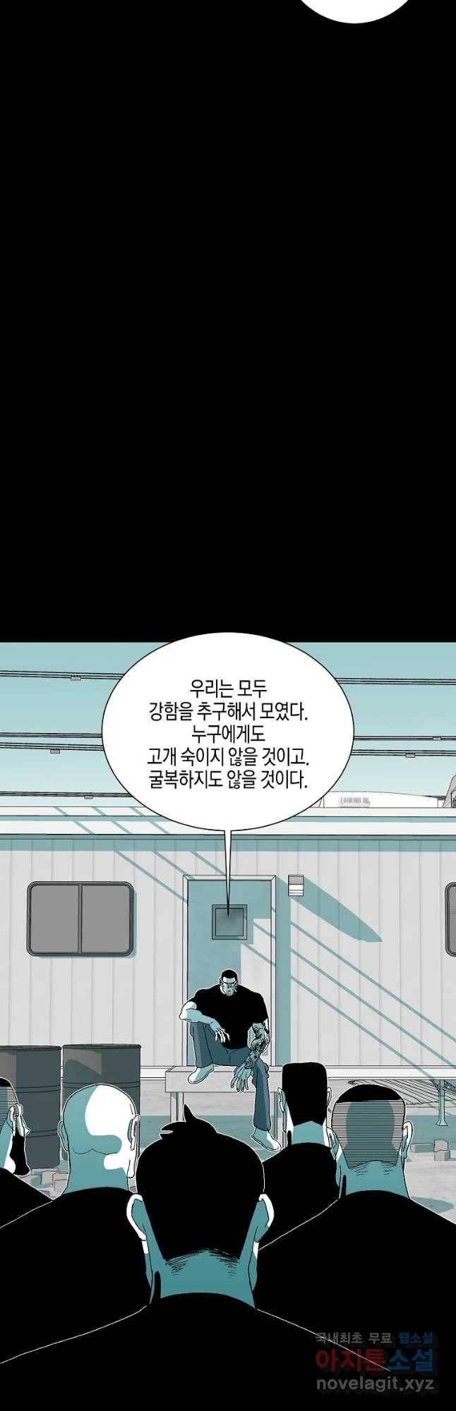 주말 도미 시식회 144화 33
