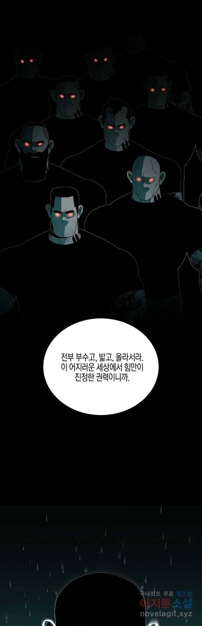 주말 도미 시식회 144화 34