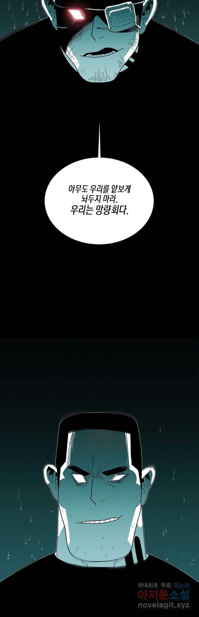 주말 도미 시식회 144화 35