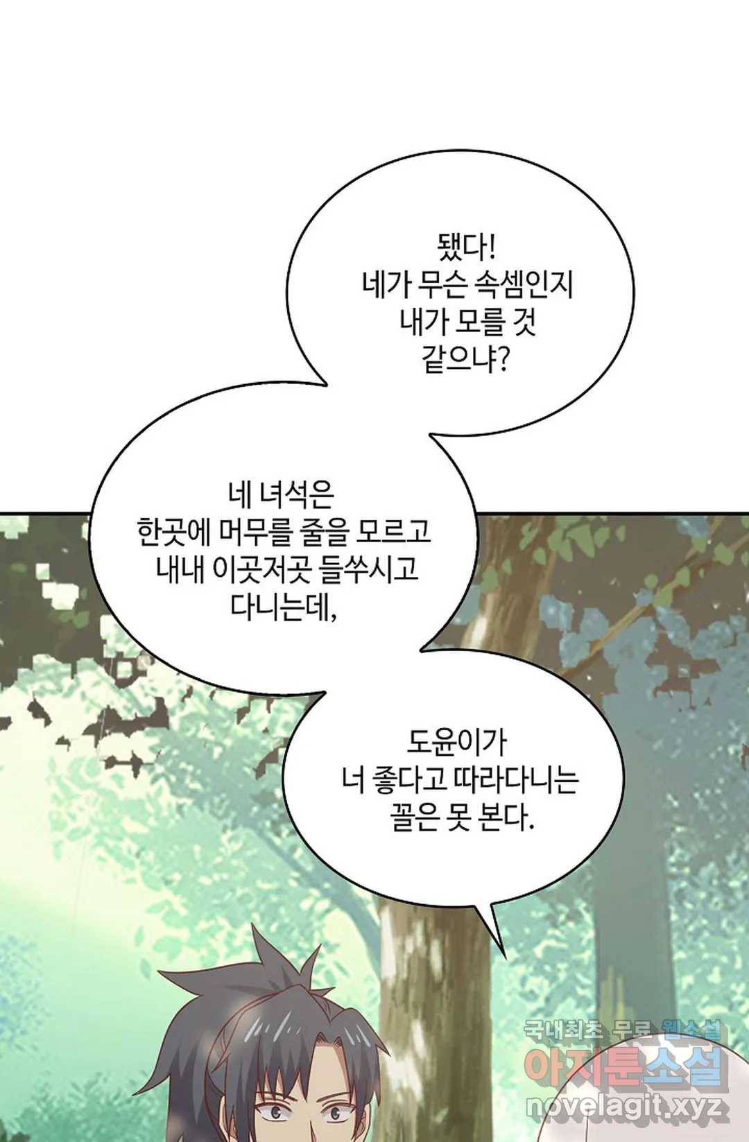 무련전봉 635화 4