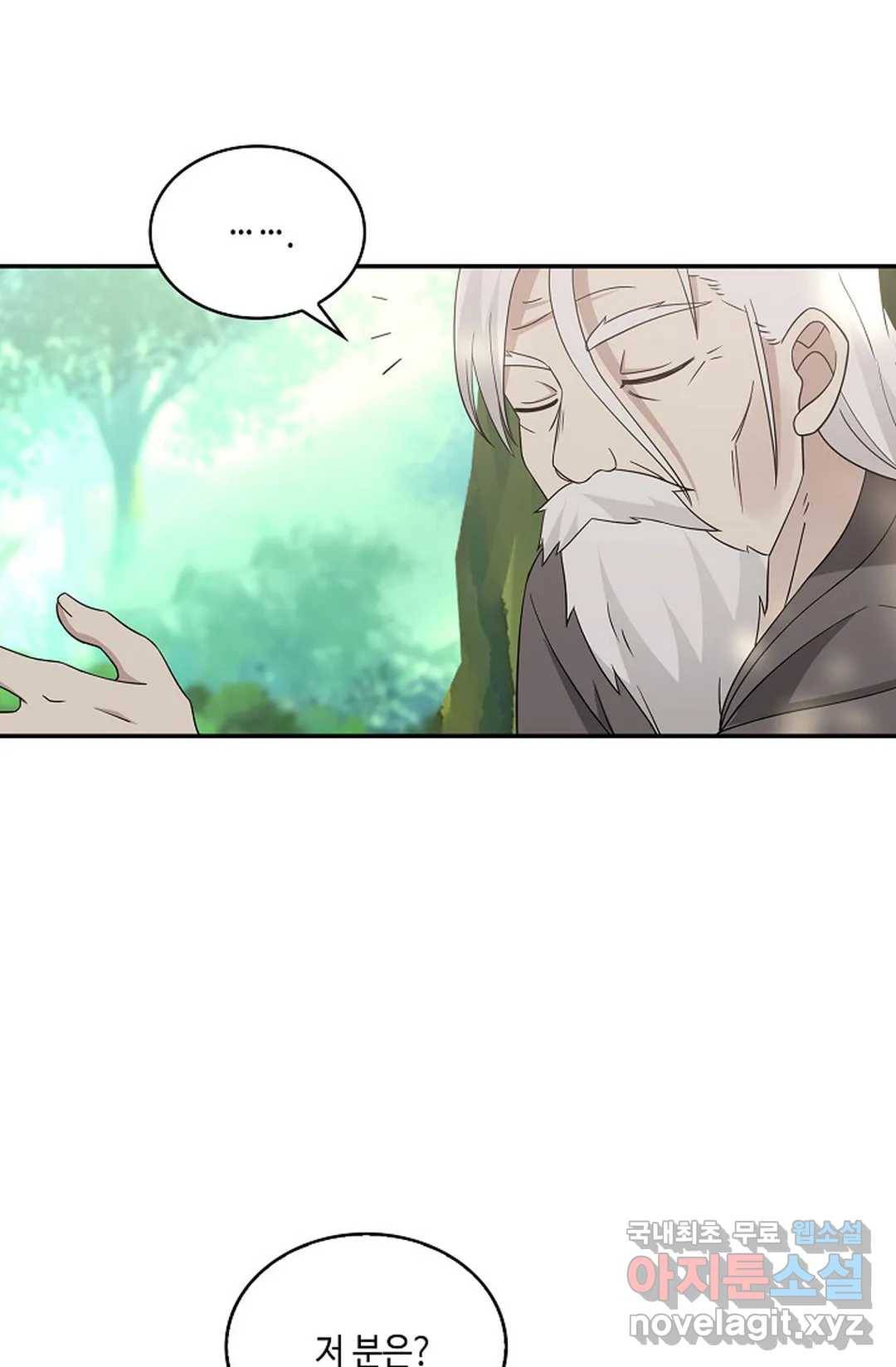 무련전봉 635화 7