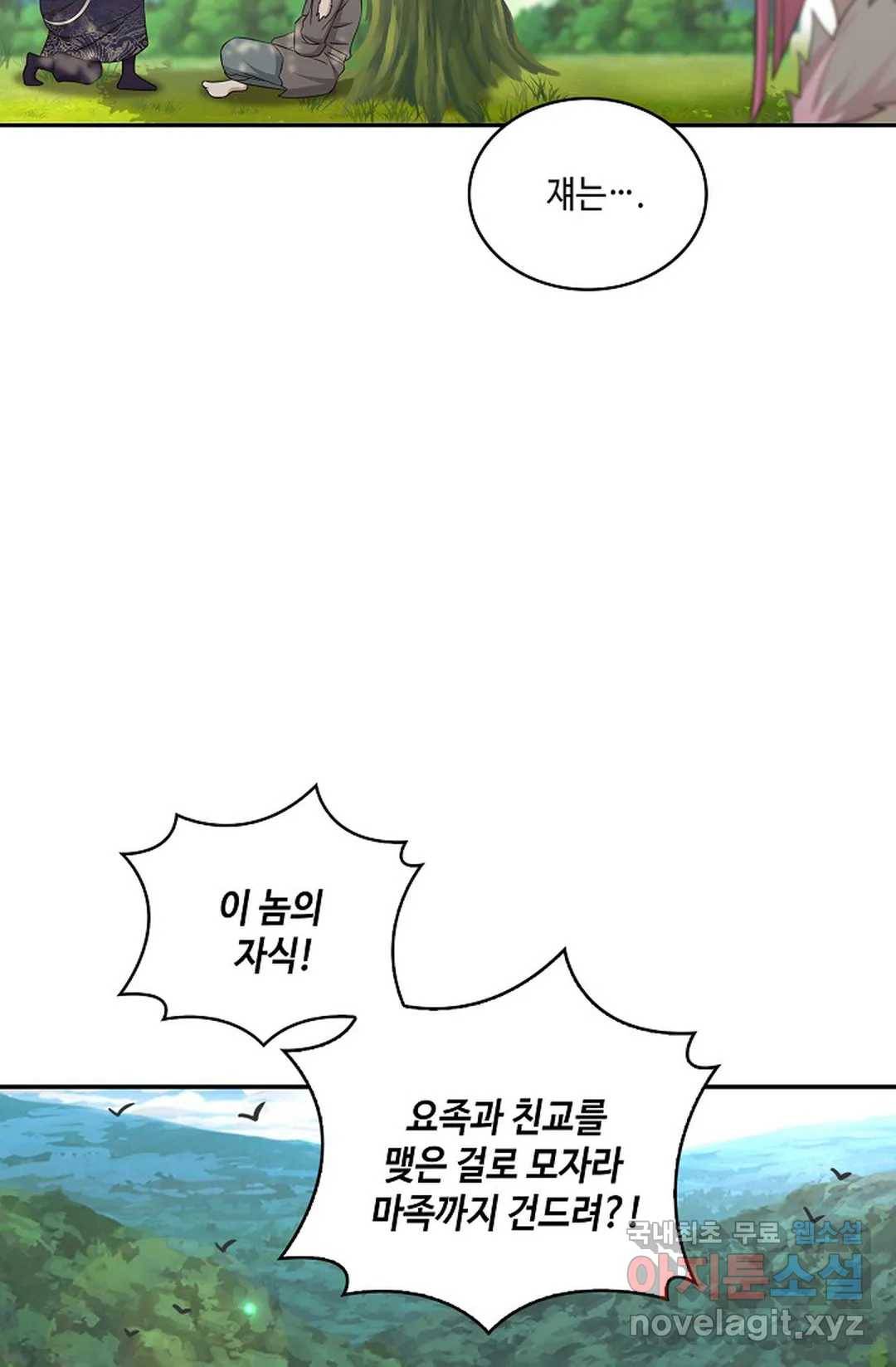 무련전봉 635화 9