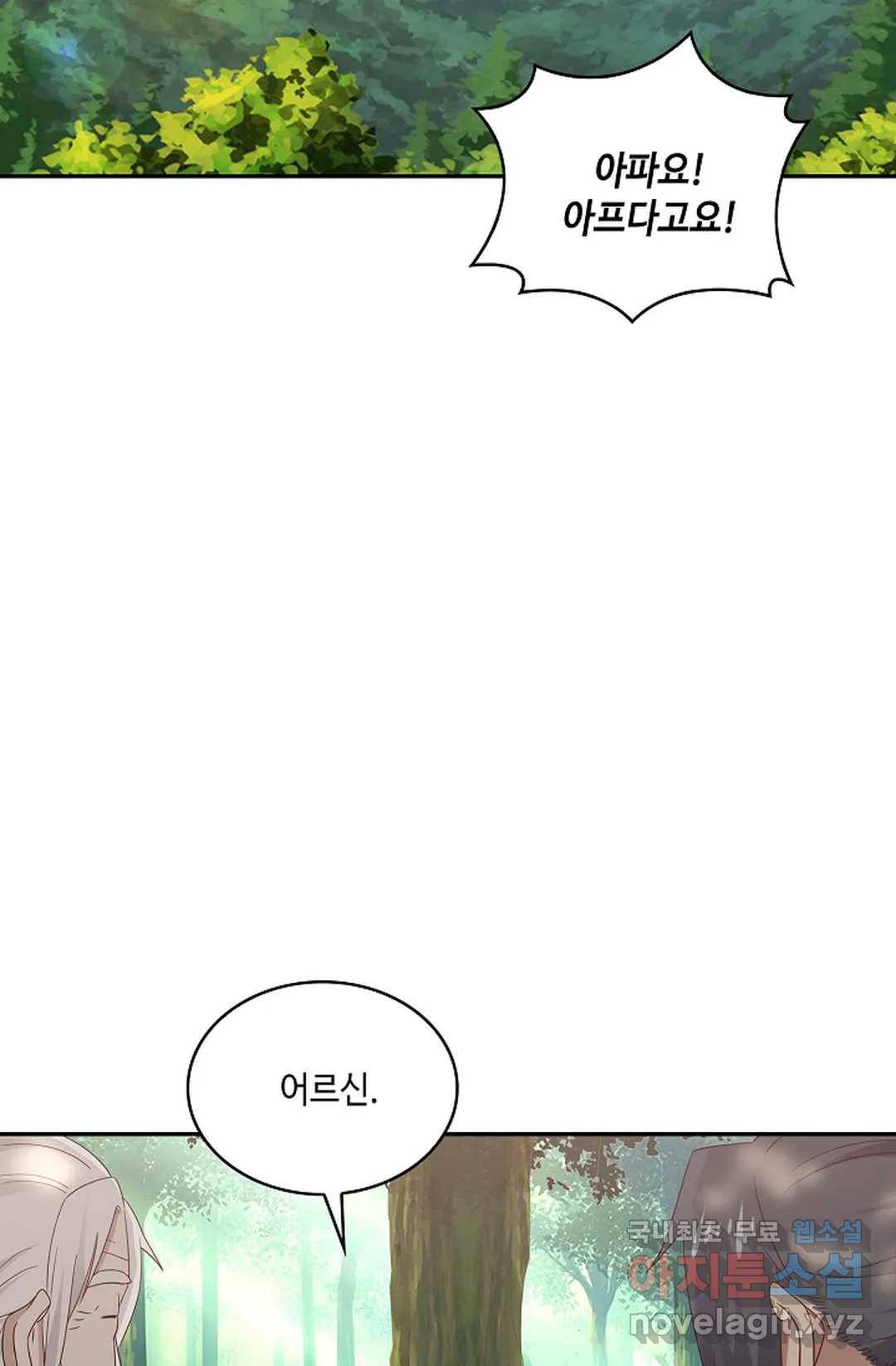 무련전봉 635화 10