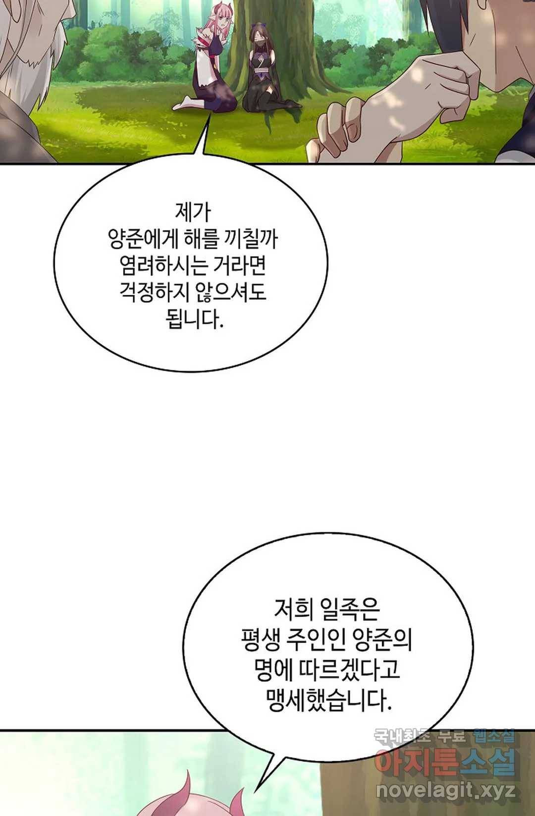 무련전봉 635화 11