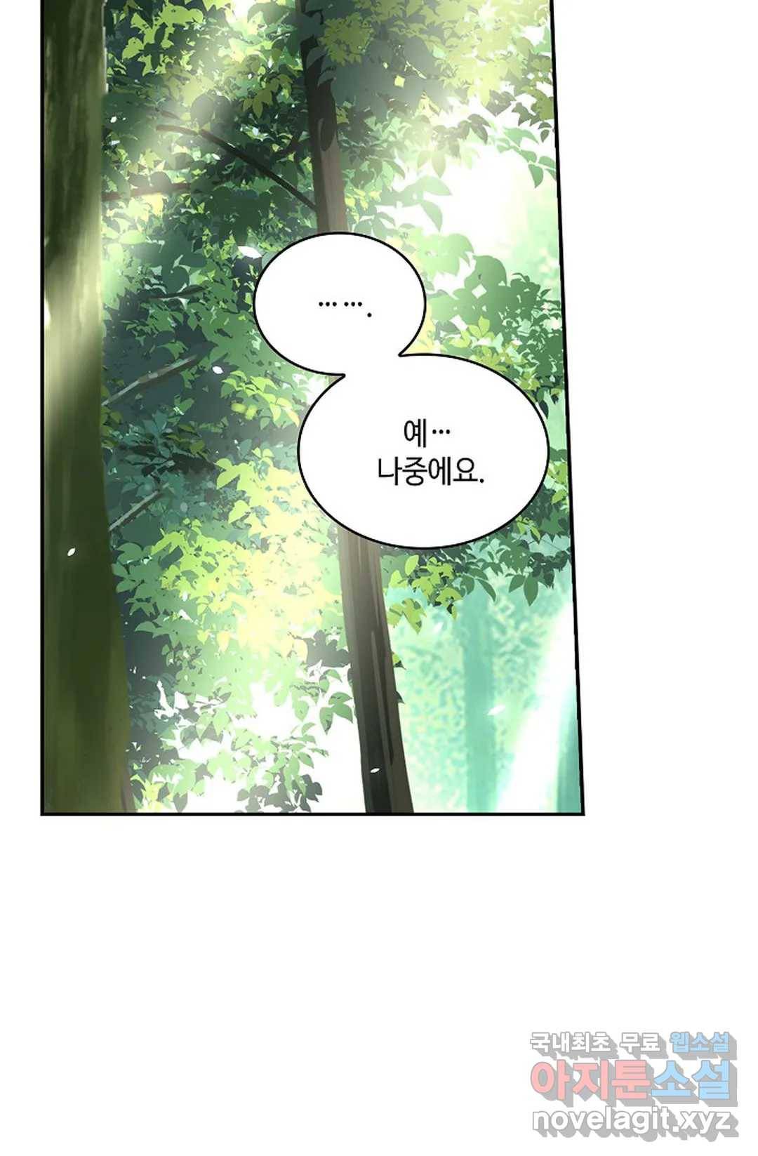 무련전봉 635화 16