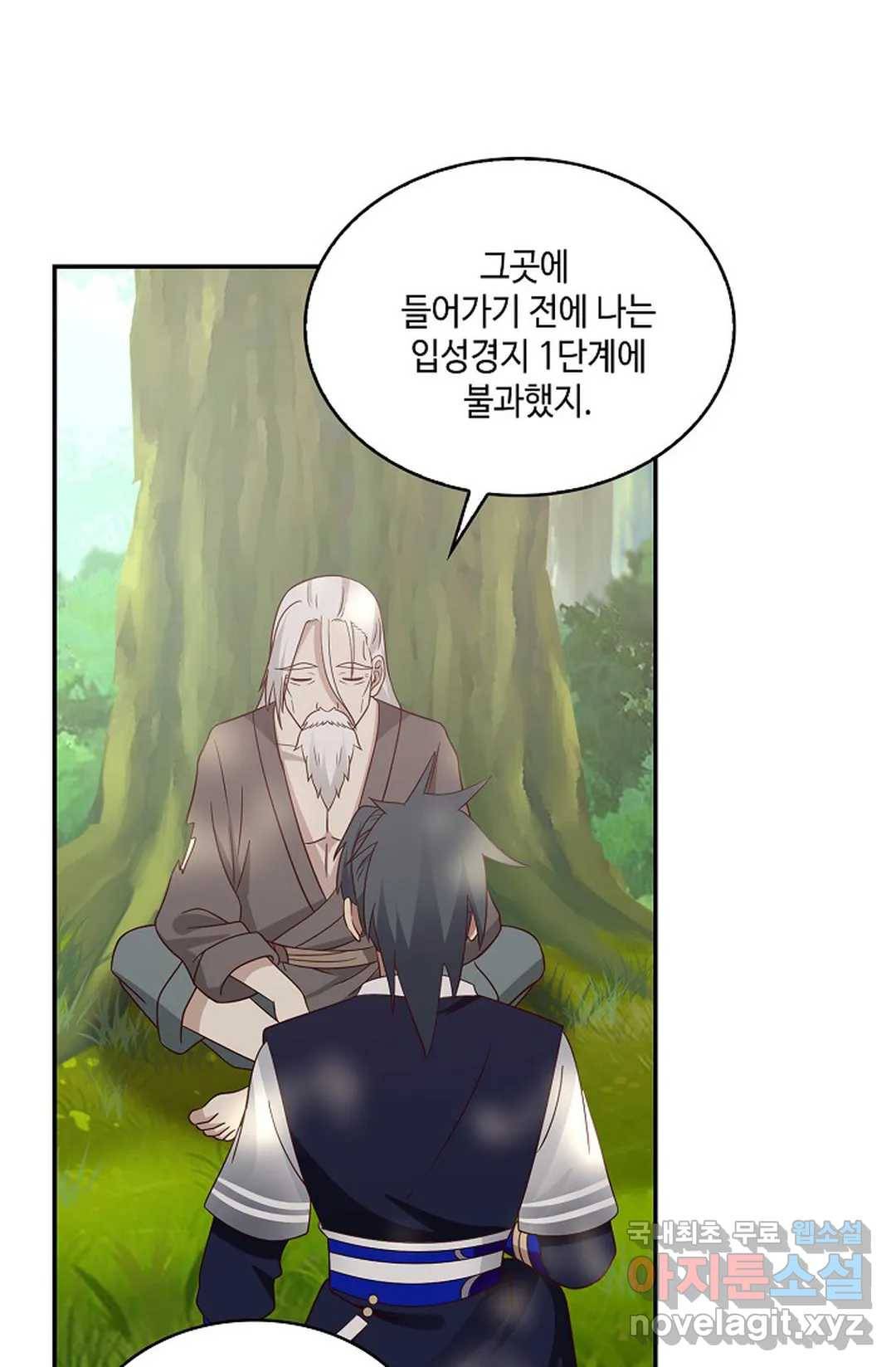 무련전봉 635화 20