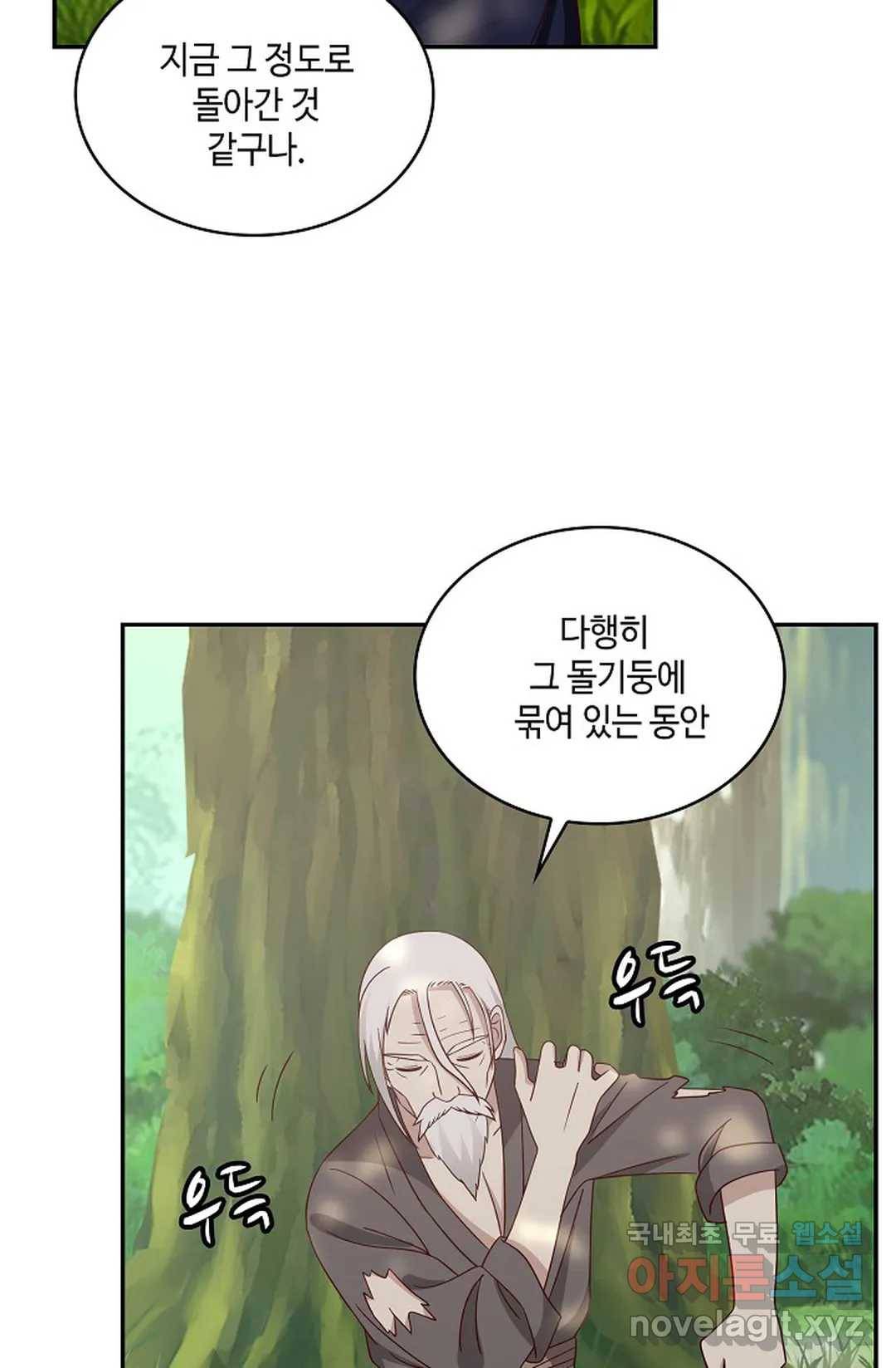 무련전봉 635화 21