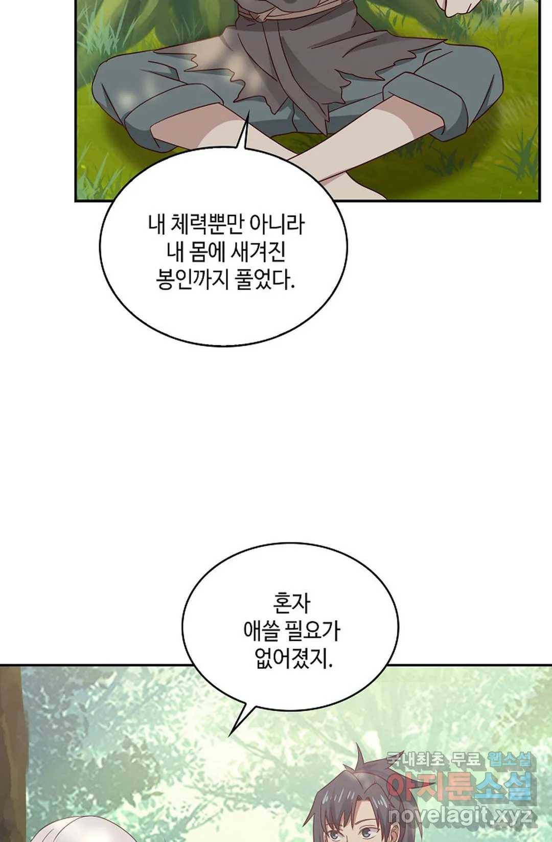 무련전봉 635화 22