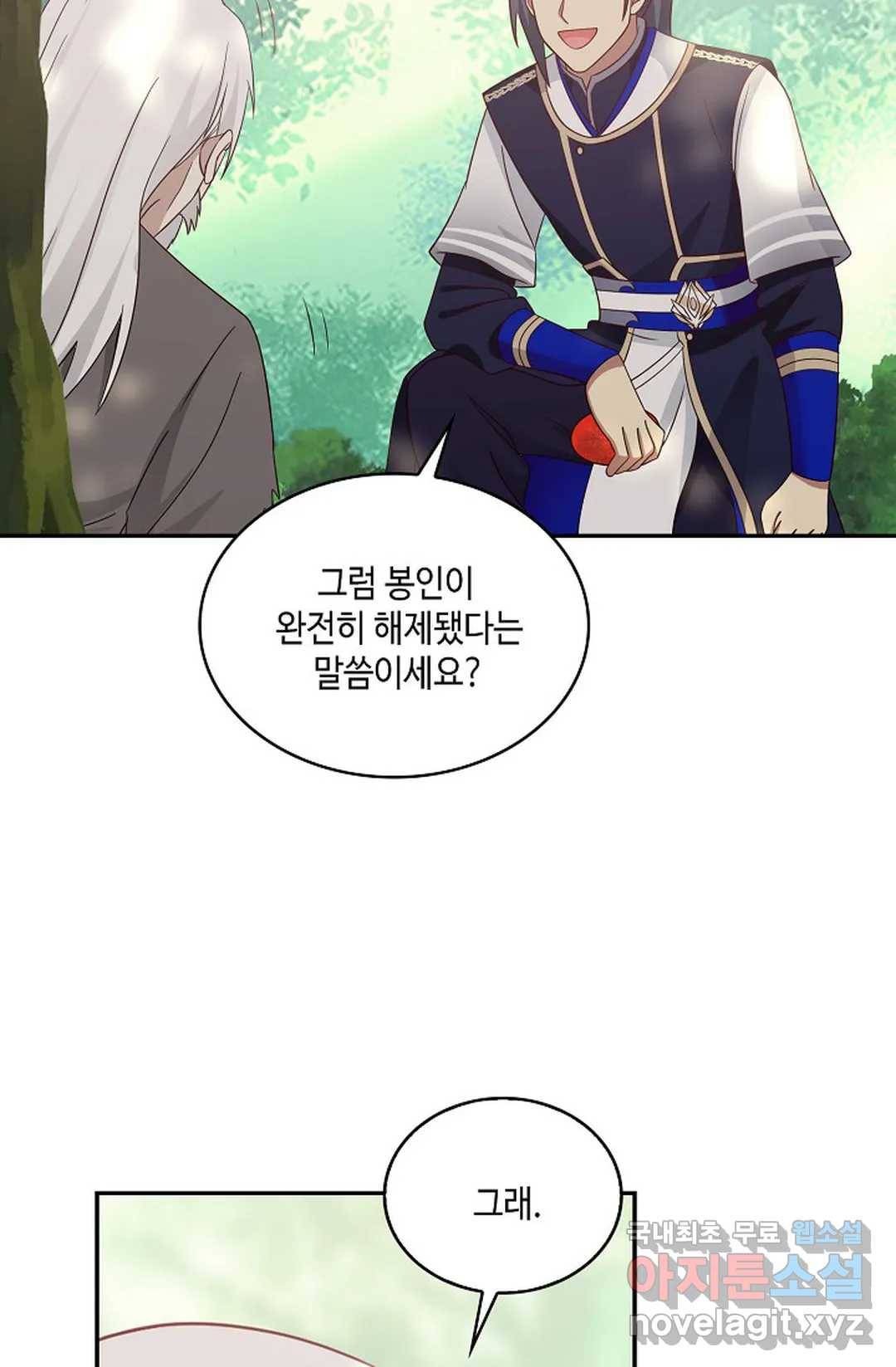 무련전봉 635화 23
