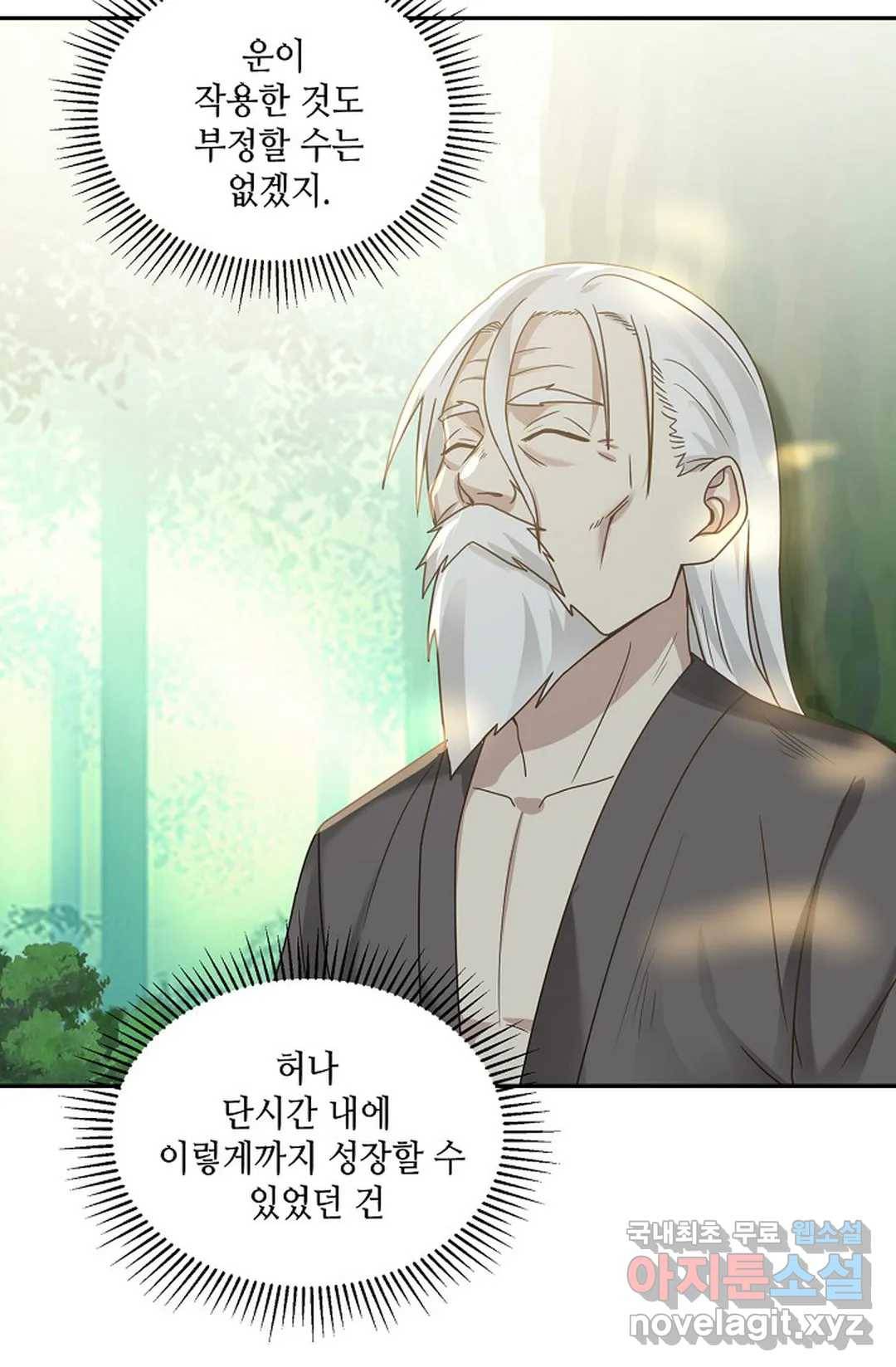 무련전봉 635화 28