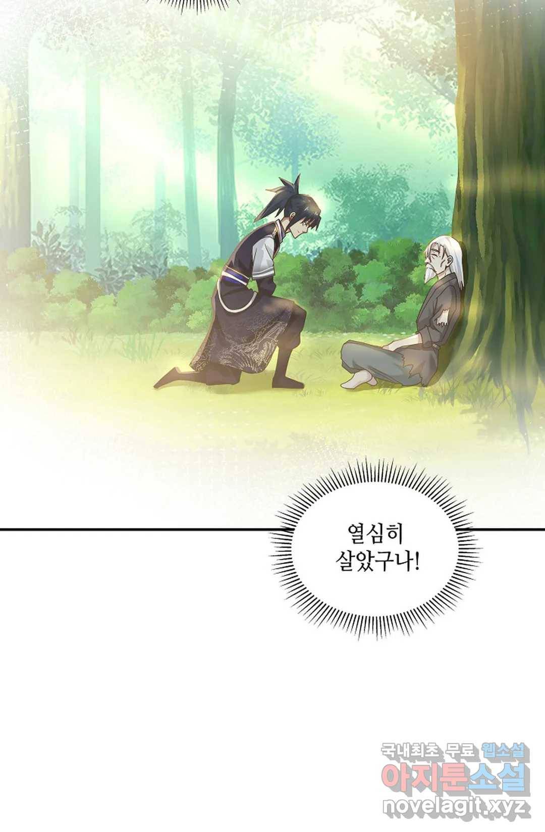 무련전봉 635화 31
