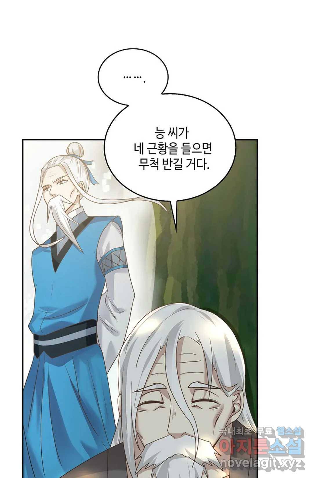 무련전봉 635화 33