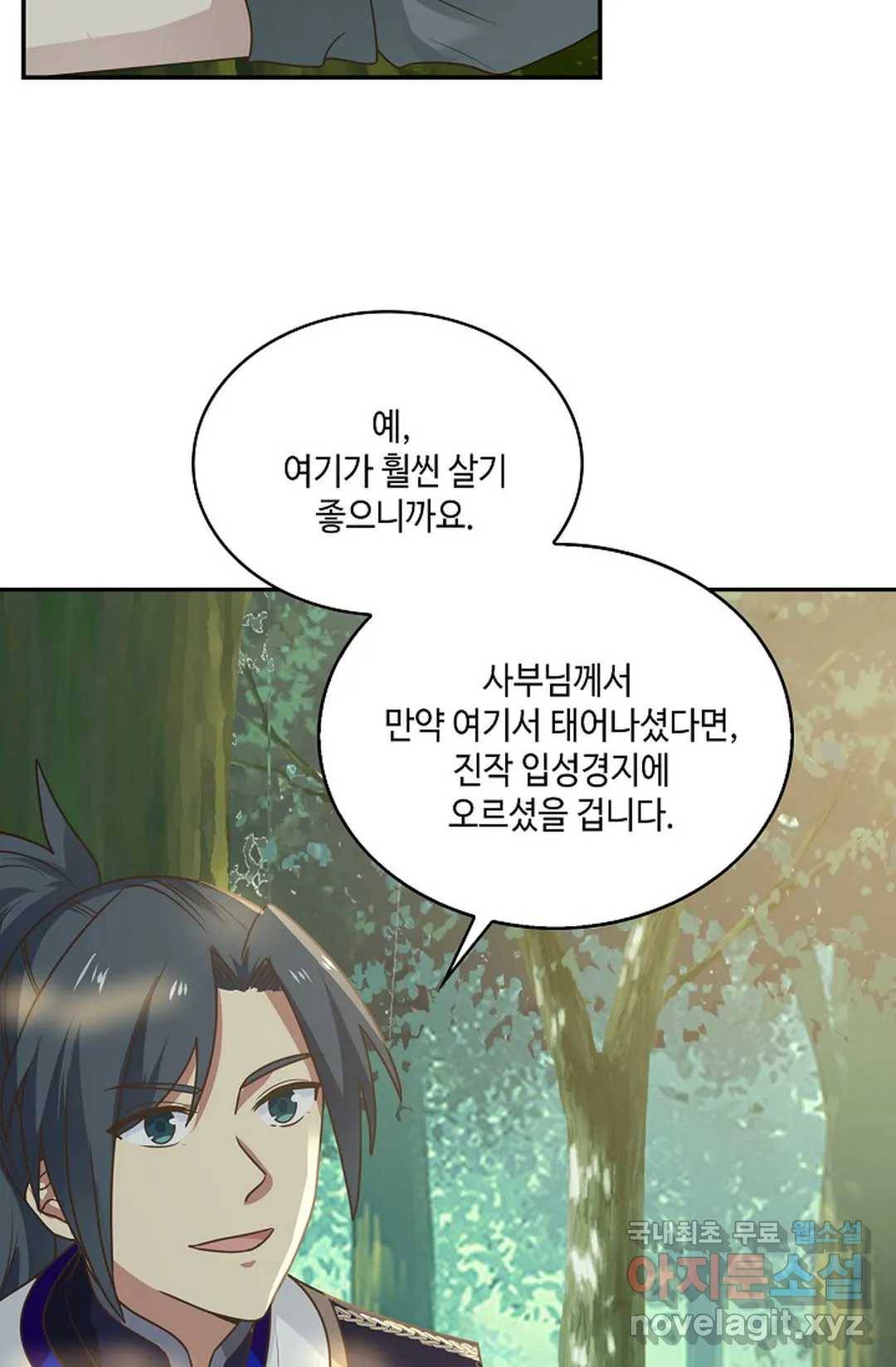 무련전봉 635화 37