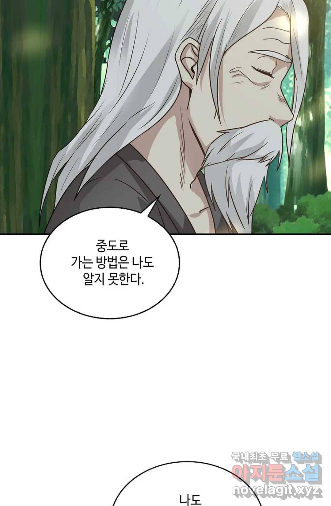무련전봉 635화 39