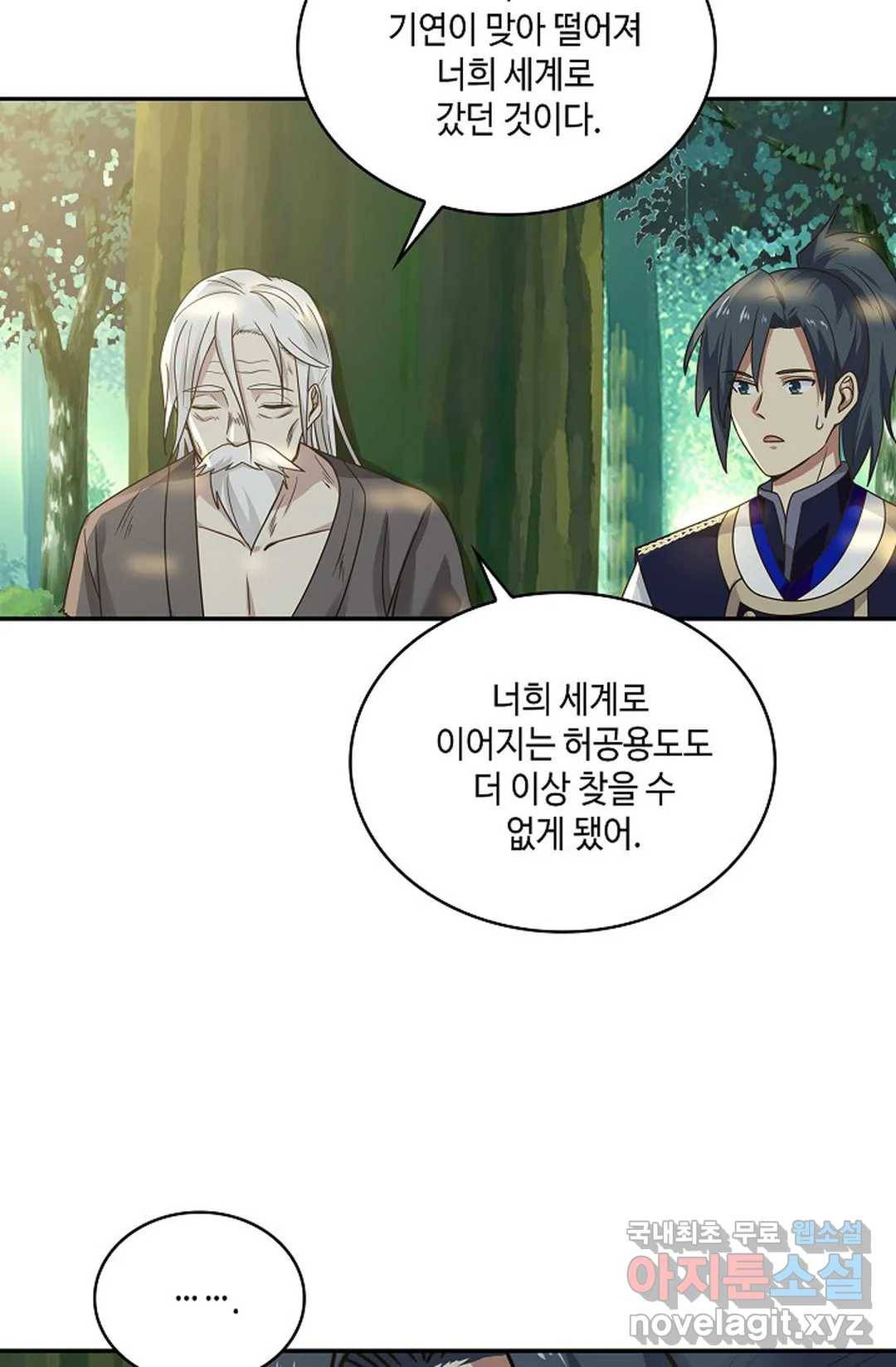 무련전봉 635화 40