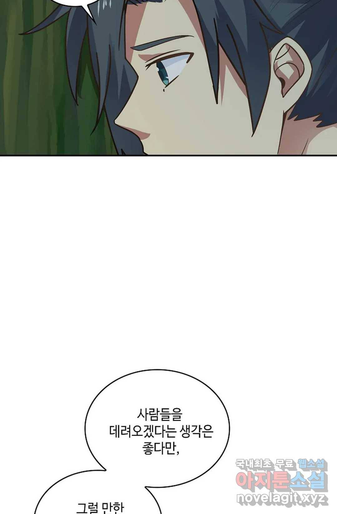 무련전봉 635화 41