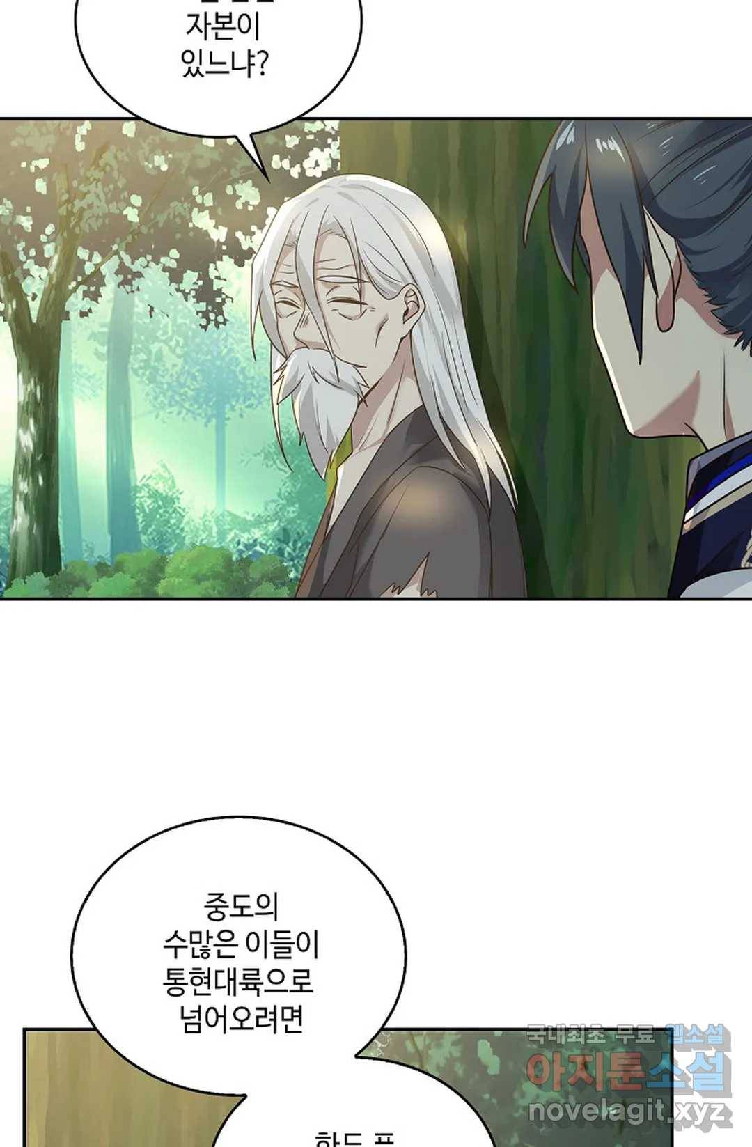 무련전봉 635화 42