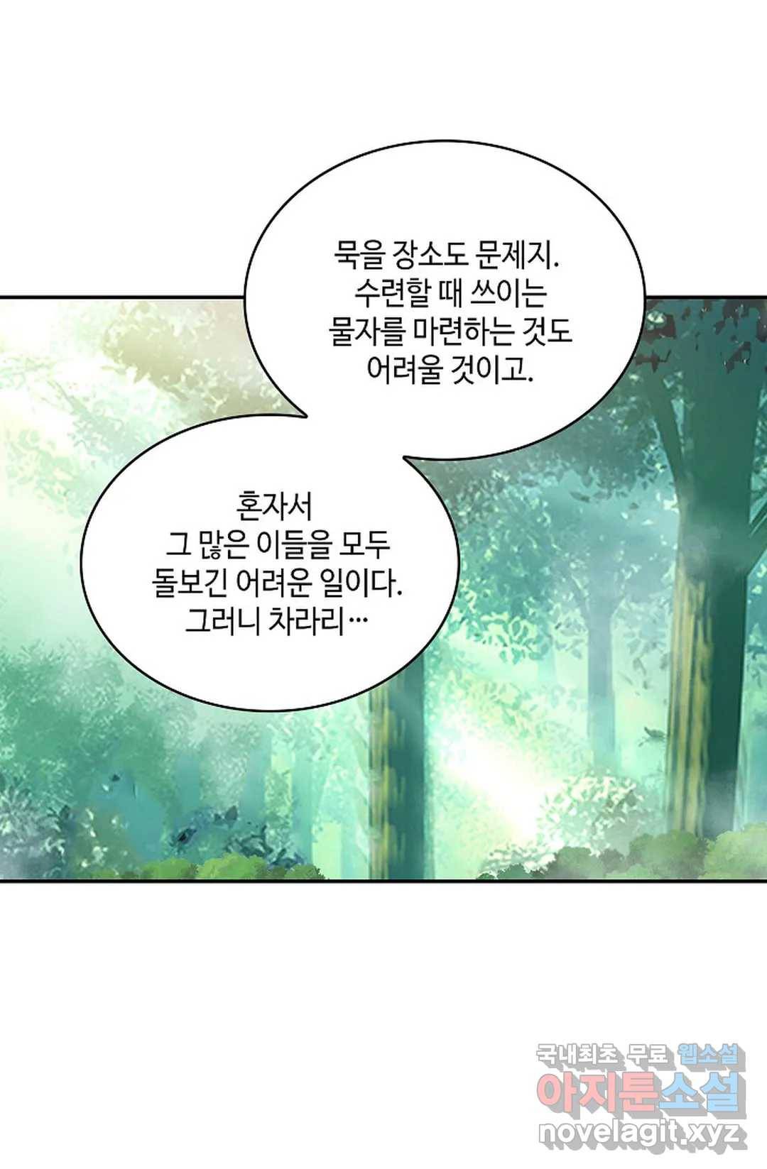 무련전봉 635화 45