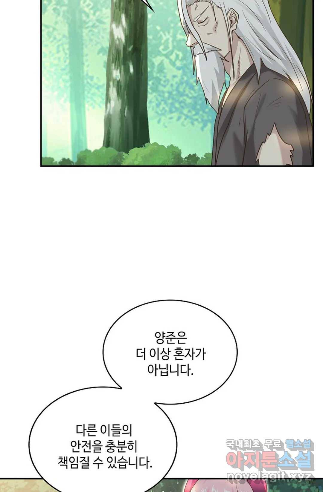 무련전봉 635화 48