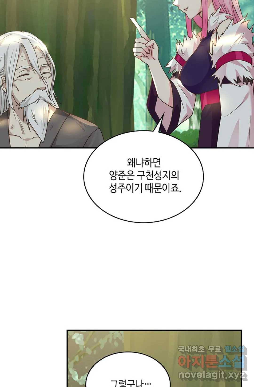 무련전봉 635화 50