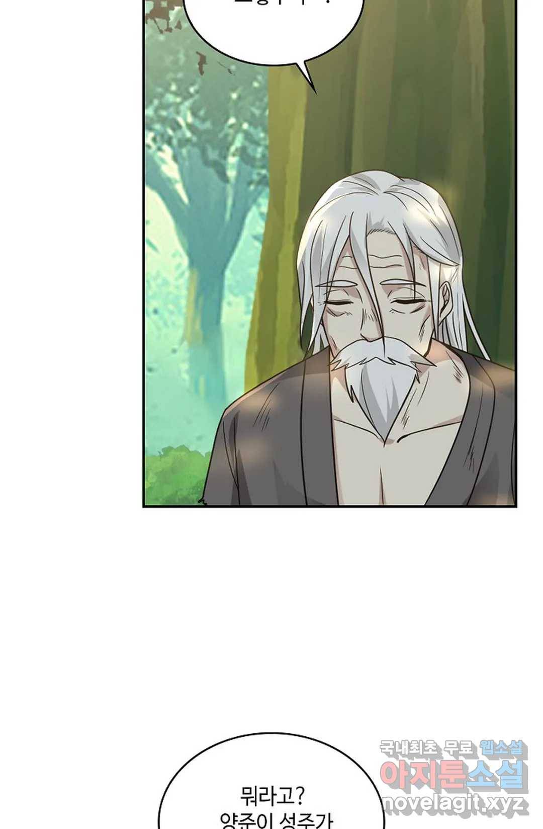 무련전봉 635화 51