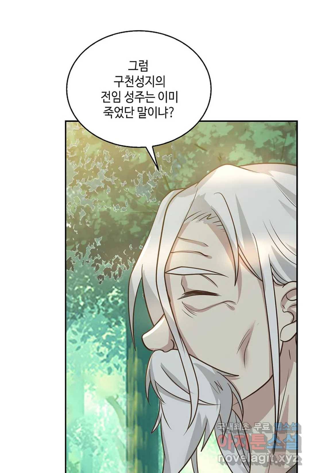 무련전봉 635화 55