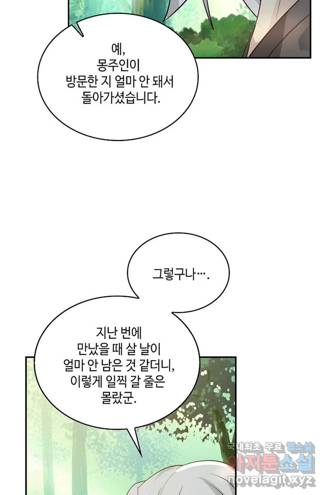 무련전봉 635화 56