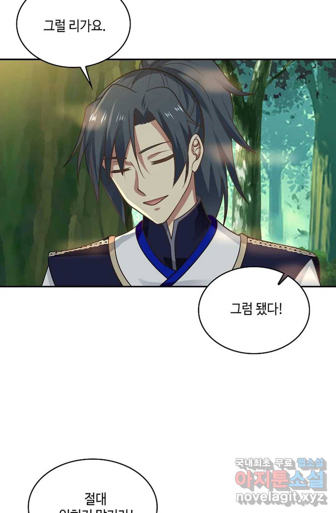 무련전봉 635화 60