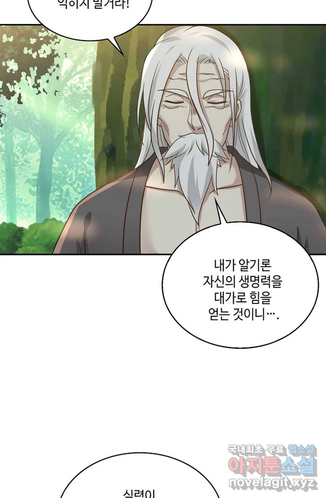 무련전봉 635화 61