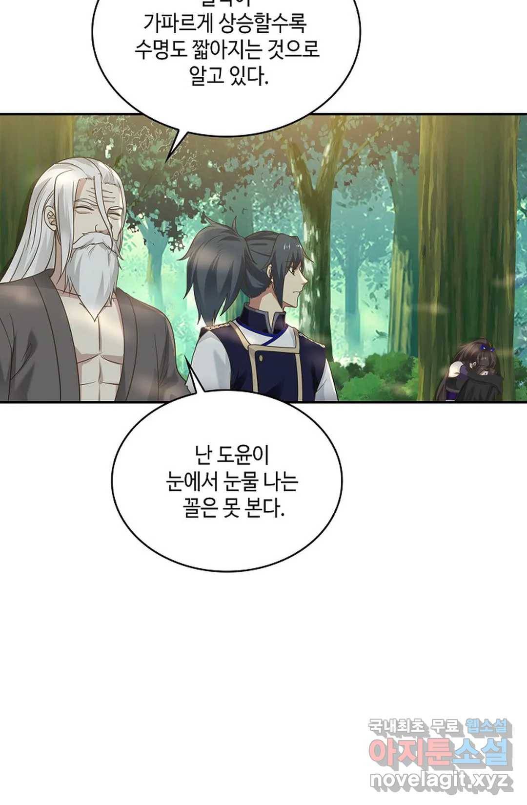 무련전봉 635화 62