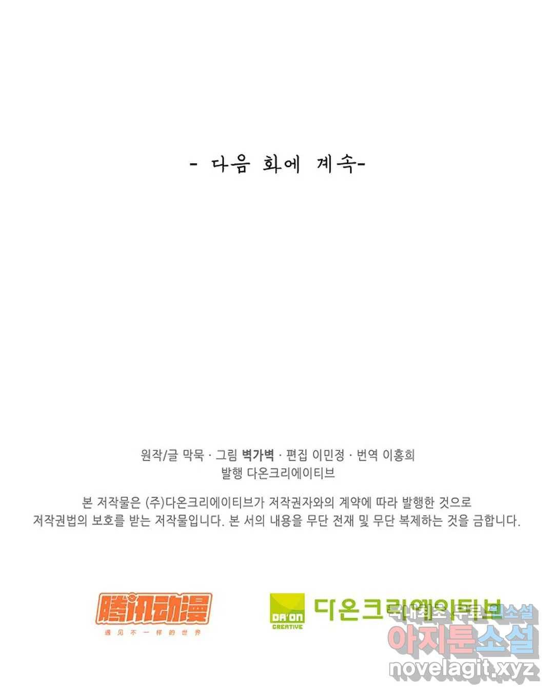 무련전봉 635화 63