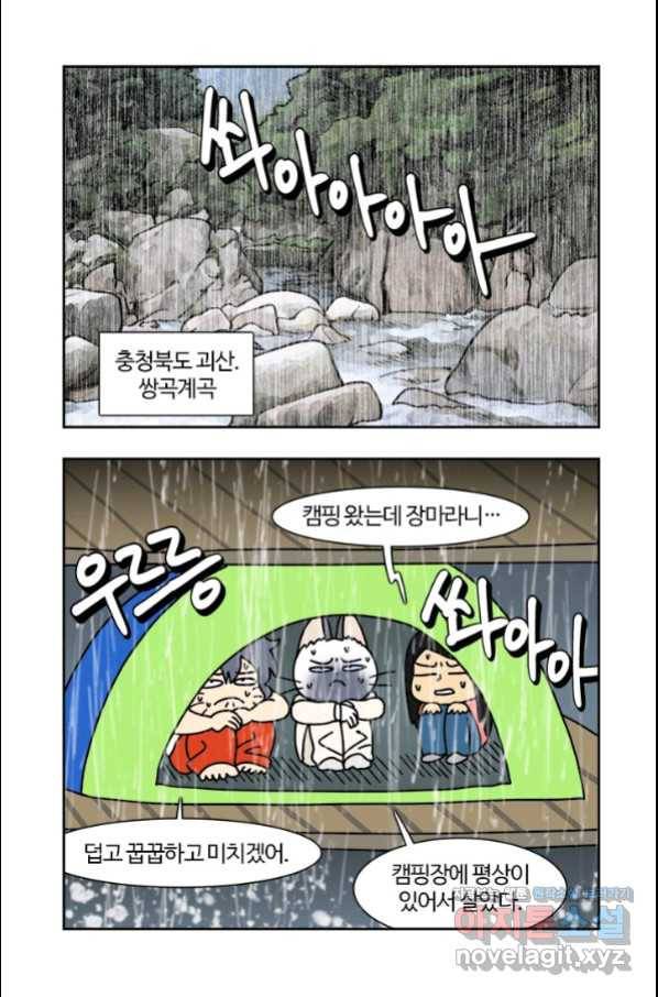 부기영화 154화 신비한 동물들과 덤블도어의 비밀 1