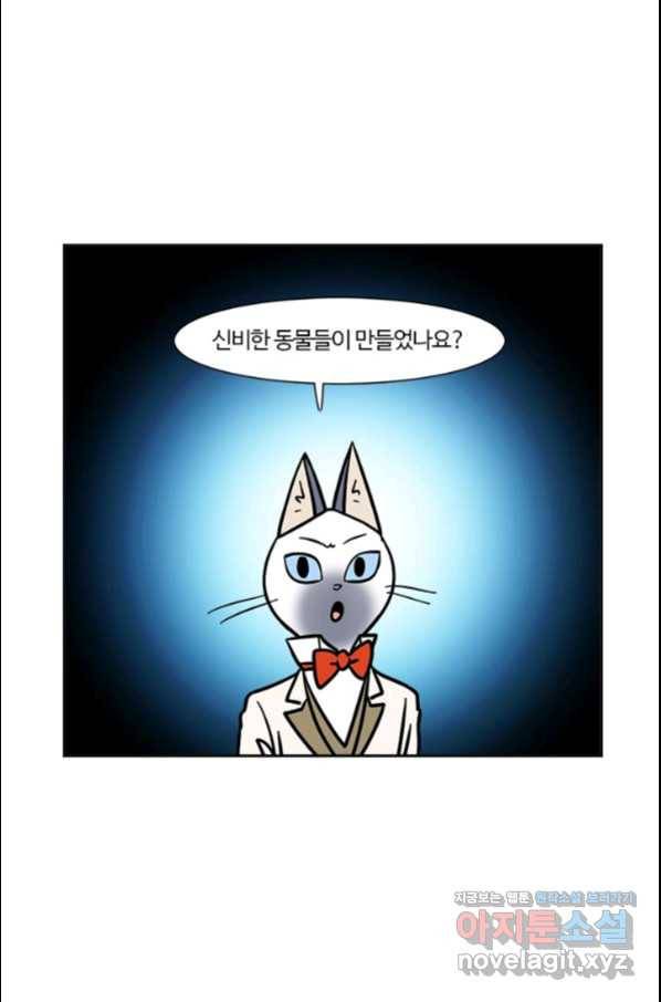 부기영화 154화 신비한 동물들과 덤블도어의 비밀 7