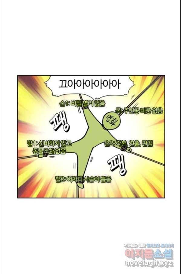 부기영화 154화 신비한 동물들과 덤블도어의 비밀 8
