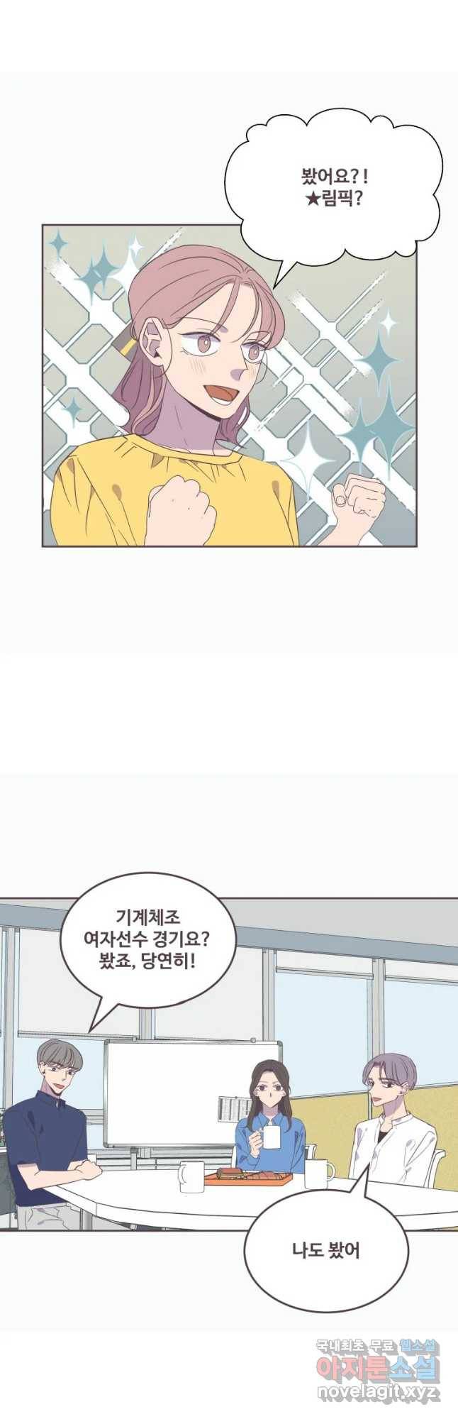 너에게 가는 거리 2091km 에필로그 2