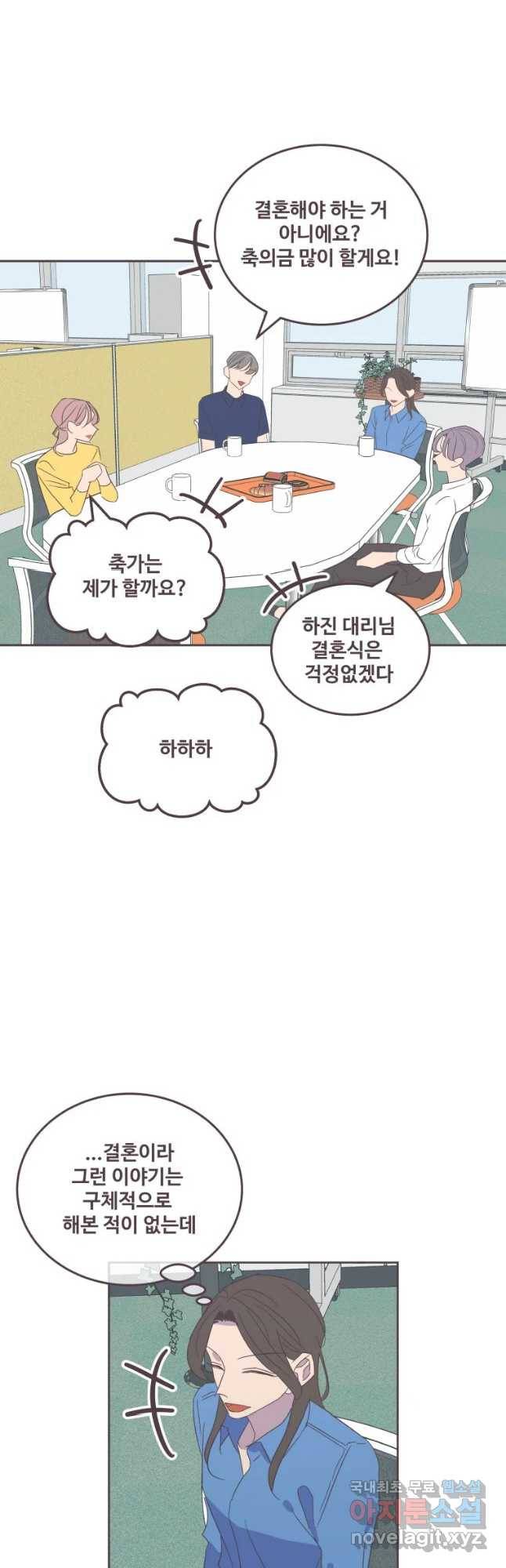 너에게 가는 거리 2091km 에필로그 8