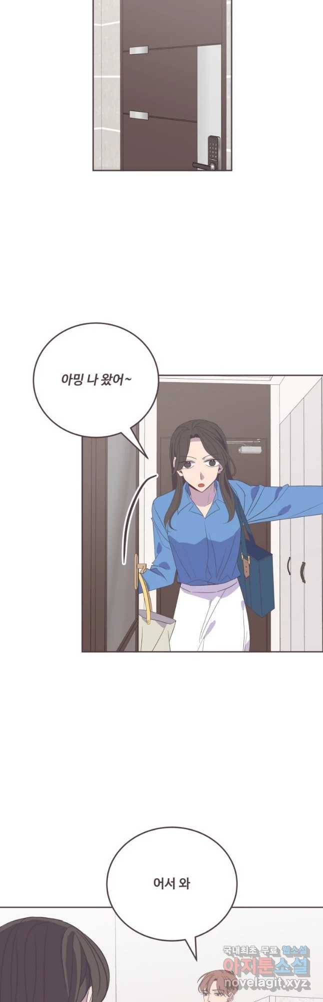 너에게 가는 거리 2091km 에필로그 10