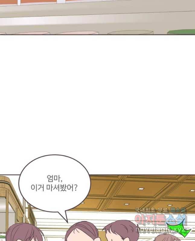 너에게 가는 거리 2091km 에필로그 15