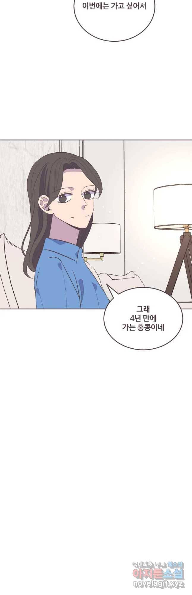 너에게 가는 거리 2091km 에필로그 21