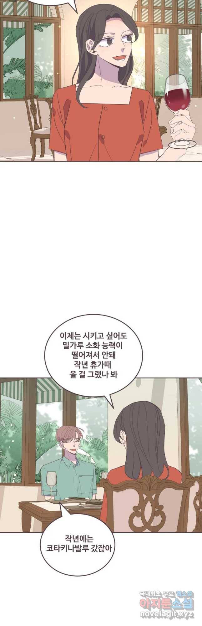 너에게 가는 거리 2091km 에필로그 24