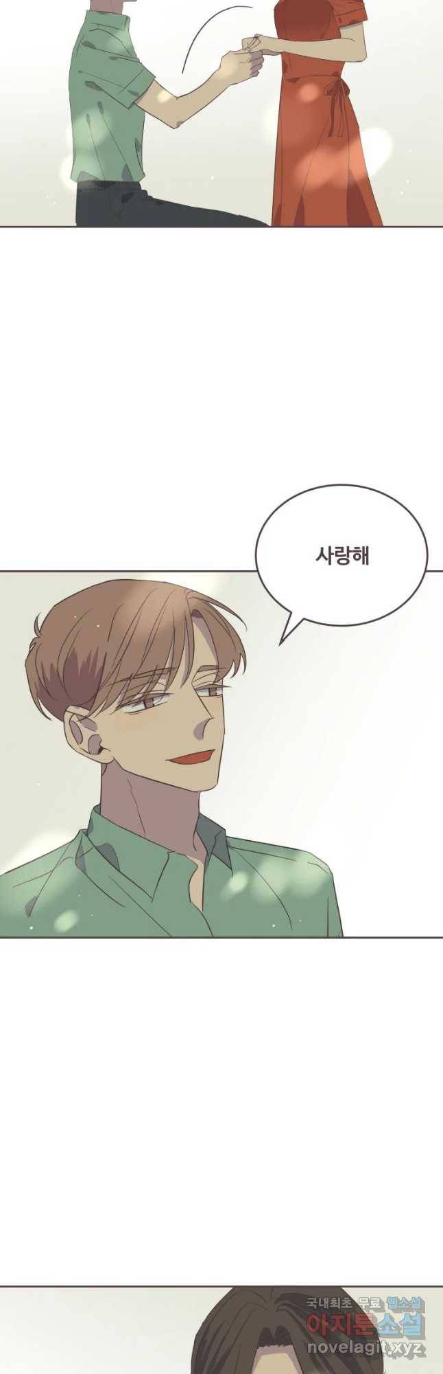 너에게 가는 거리 2091km 에필로그 39