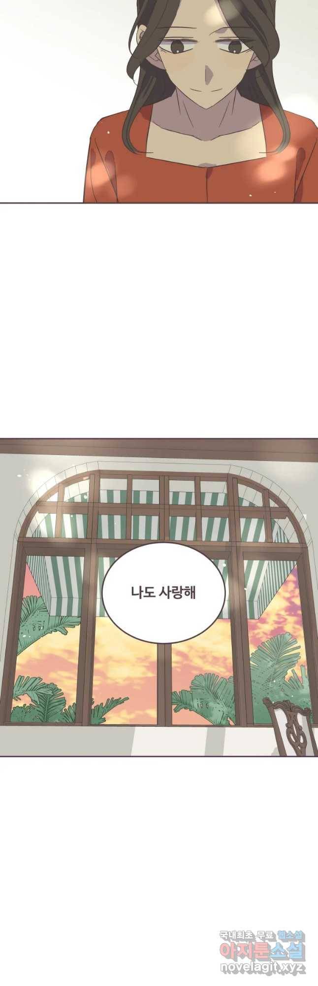 너에게 가는 거리 2091km 에필로그 40