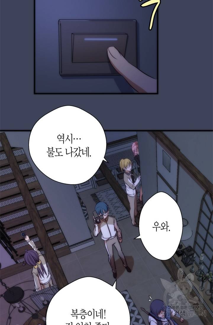 천재 퇴마사가 자꾸 강해져 74화 6