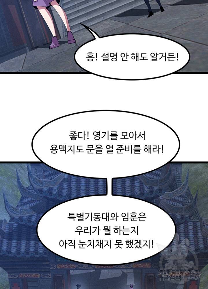 천하무적 임훈 205화 3
