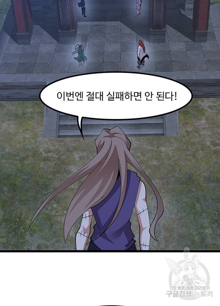 천하무적 임훈 205화 4