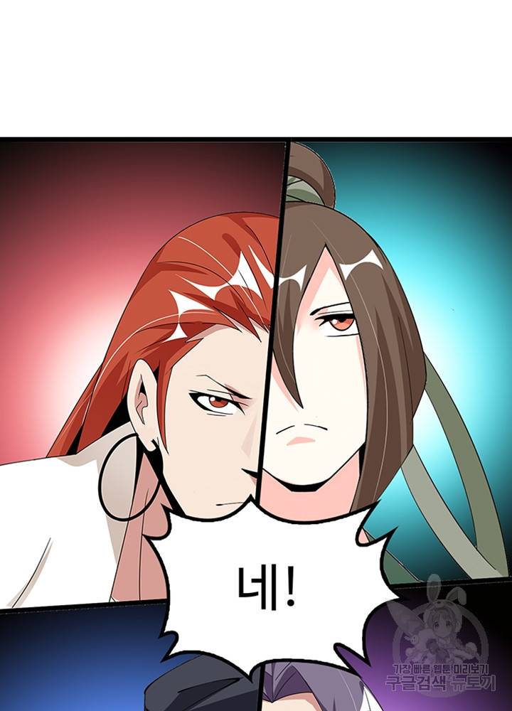 천하무적 임훈 205화 6