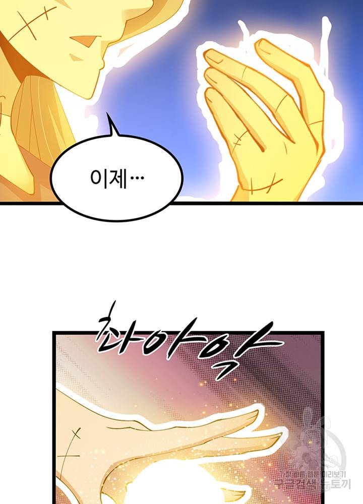 천하무적 임훈 205화 10