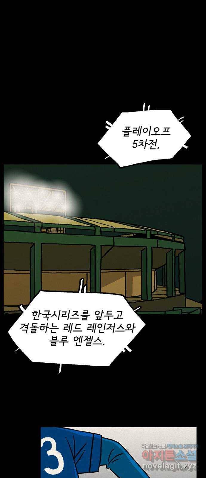 배달의 신 33화 - 얘기하자면 길어 1